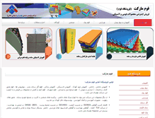 Tablet Screenshot of foammarket.com